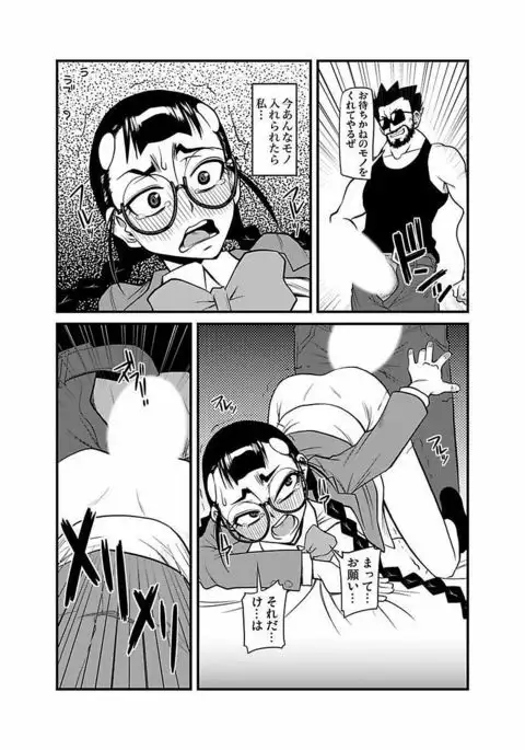 Kinbaku Choukyou Chikan Densha ～