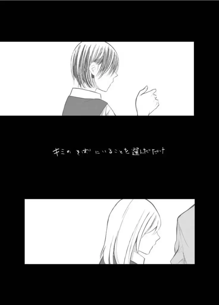 Hitori ja Dame nanode -Izumi to Aoi-