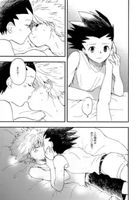 (C86) [Irori (Yui)] Ushiro no Shoumen (Hunter x Hunter)