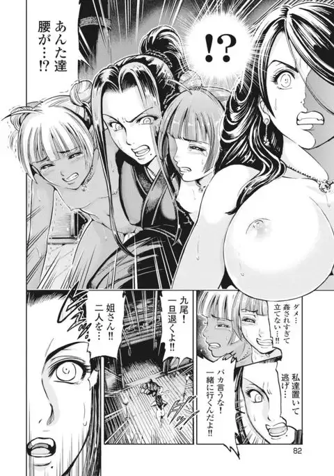 Aruki Miko Kyuubi Vol 01