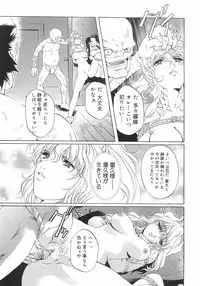 [Nakamura Uzuki] Plaisir