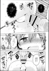 Koushoku Shounen Vol. 02