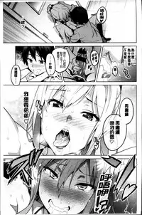 [Takeda Hiromitsu] Sister Breeder [Chinese]