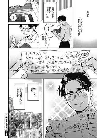 Barairo ni Somare - Feel so PINK!