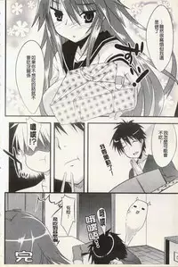 [Kusano Yuu] Hatsujyo Kanojyo [Chinese]