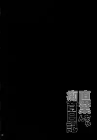 (C88) [waterwheel (Shirota Dai)] Suguha-chan Chiiku Nikki (Sword Art Online)