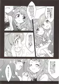 (Geinoujin wa Card ga Inochi! 5) [Colomonyu (Eromame)] QUIET MODE (Aikatsu!)
