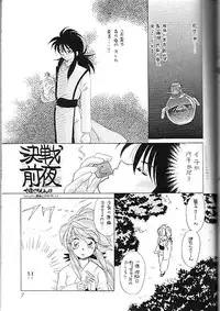 (YuYu Hakusho) Jikka