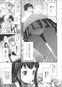 [Sabashi Renya] Momoiro Triangle