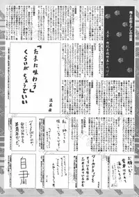 Manga Bangaichi 2006-06 Vol. 193