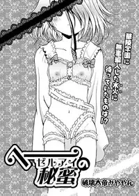 [Anthology] Karyou Gakuen Shotoubu 2010-07 [Digital]