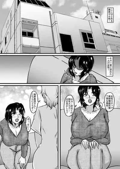 Reika to Reiko no Kabeshiri Dappun Gomo Aesthe