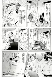 [Kurono Masakado] HARD S