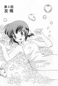 [Kotono Wakako] Okusama DE Naito 2 | 夜妻 2 [Chinese]