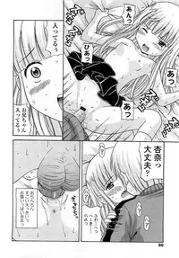 COMIC LO 2008-06 Vol.51