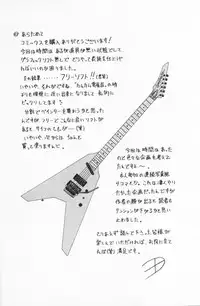 [EB110SS] Ratte Suki Nanramon