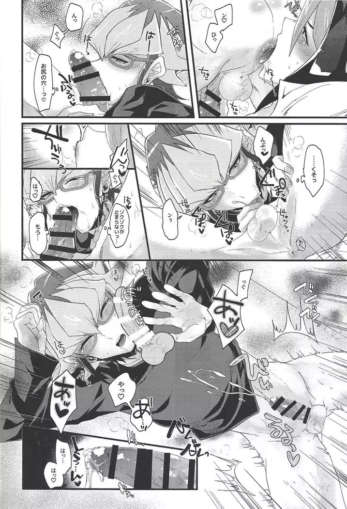 Kurosaki Shun to Akaba Reiji wa fujun'na kankei o musunde iru.