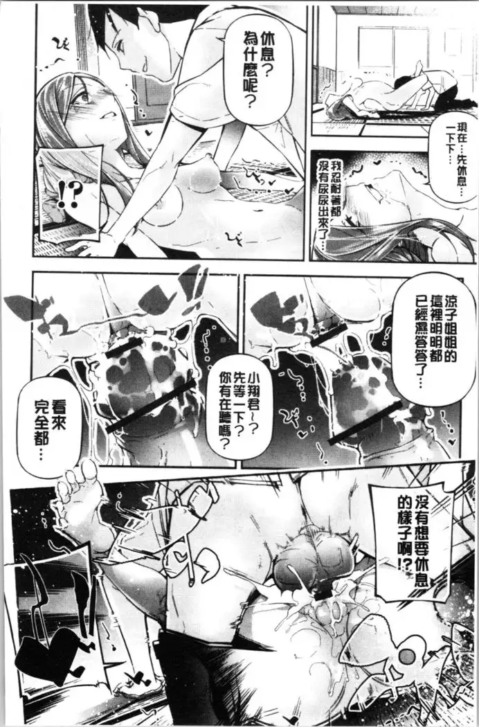 Kannou Shousetsu Shoujo