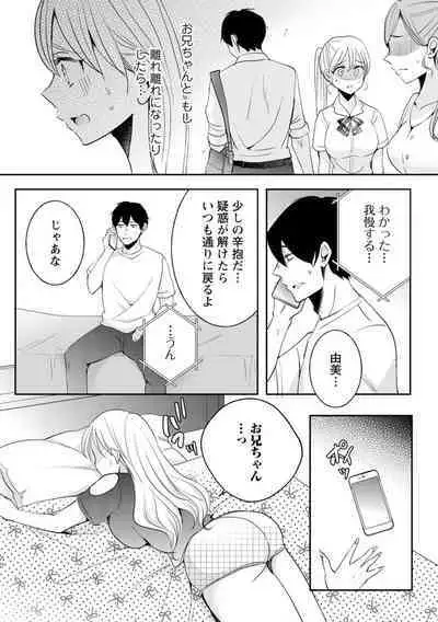 Namaiki Gal ni Gachikoi Fukahi!?