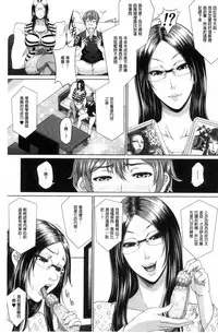 [Toguchi Masaya] Wotome Haha [Chinese]