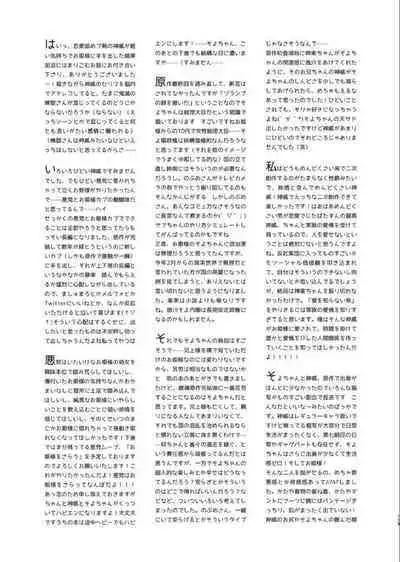 Noboru Tsukiyo no Kaigou, Futari de.