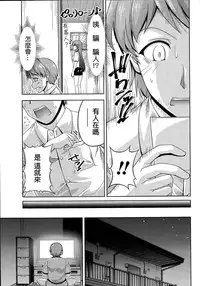 [Kakei Hidetaka] Kuchi Dome Ch.1-3 [Chinese]