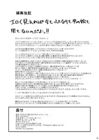 [Futanarun (Kurenai Yuuji)] Futanari Musume ni Okasarechau! 3 [Digital]