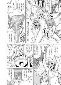 [USUMY] Yome Gift ~♀♀♀ to ♂ de Jinkou Zouka~