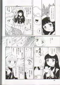 [I-Scream (Akira Ai)] Scatolo Shoujo Omorashi Sakura (Cardcaptor Sakura)