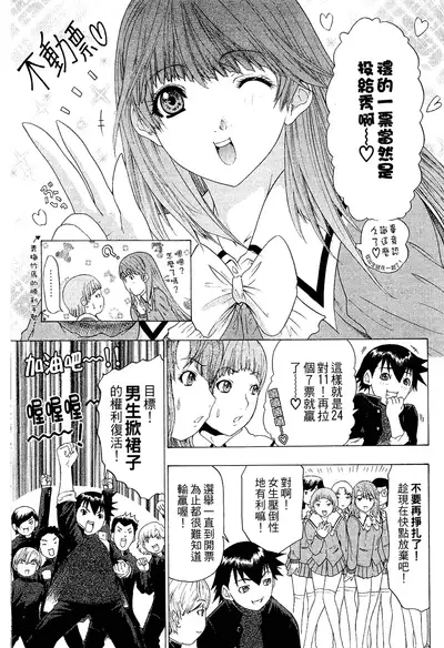 LOVELY SMASH 2 | 蜜桃完熟時2