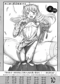 (C71) [Yowatari Koujou (JET YOWATARI)] Dougijou no In Shimai (Queen's Blade)