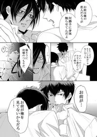 [7 Men Zippo (Kamishima Akira)] 7men_Re_PP2 (Psycho Pass)