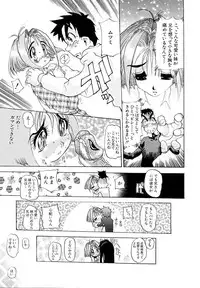 [N.O. Chachamaru] Niisama Gomen Asobase