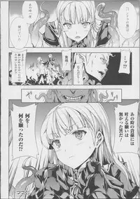 [Erect Sawaru] Pandra -Shiroki Yokubou Kuro no Kibou- II