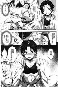 [sugarBt] Ai ga Nakute mo Ecchi wa Dekiru! [Chinese]