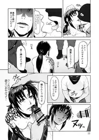 (C90) [AZASUKE WIND (AZASUKE)] Dressing Room (Black Lagoon)