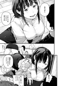 [Ouchi Kaeru] Haru to Ao - Our adolescence [Digital]