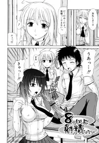 [Kamiishi Nyny] Chikubi Tatte Kimashita