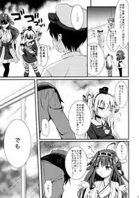 (C87) [Consava (Himeno Komomo)] Dainiji Seisai Kaisen (Kantai Collection -KanColle-)