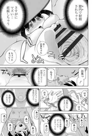 [Shinobu Tanei] Hinnyuu Imouto o Kyonyuu ni Shite Yome ni Shite Mita