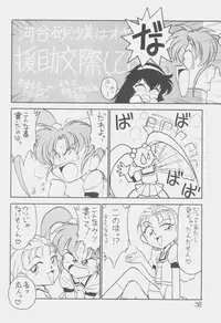 (C51) [First Class (Kazuneko)] Déjà Vu {Ushi no Maki} (Tenchi Muyo!)