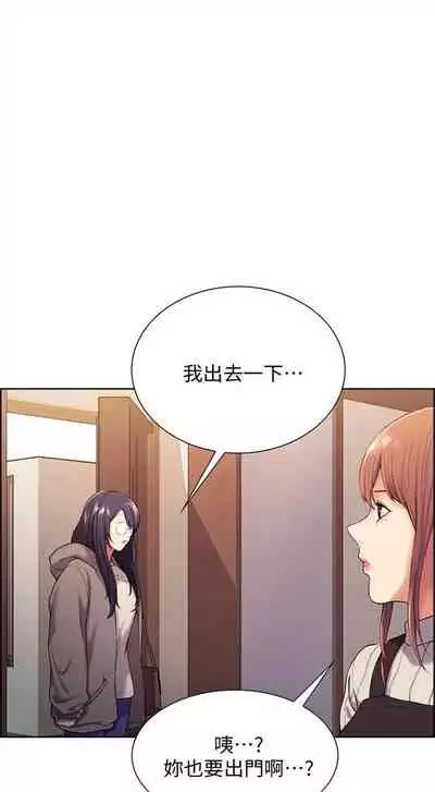 [週二] [Serious] 室友招募中 1-12 官方中文（連載中）