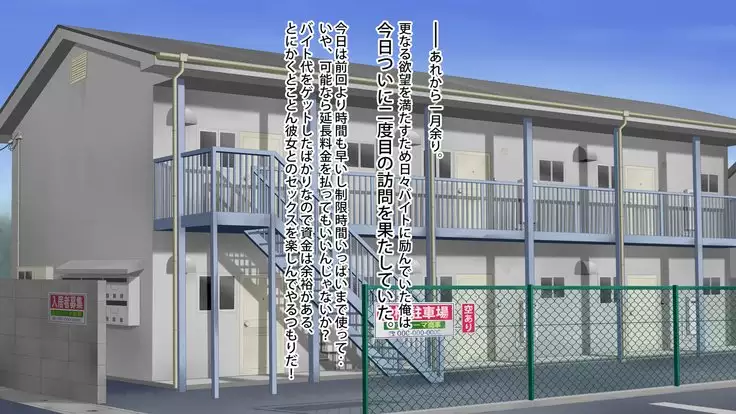 Akogare no Kanojo ga Enkou!? Takane no Hana o Katta Ore.