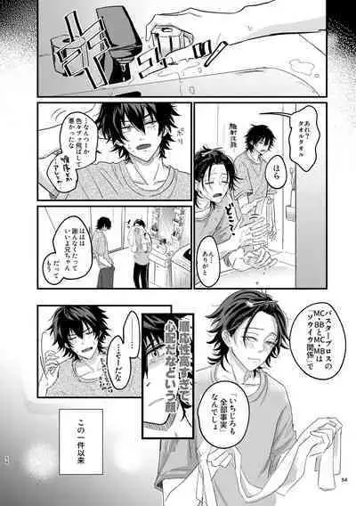 IchiJiro tte Nandayo Nii-chan!!