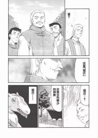 Nise DRAGON BLOOD! 14.