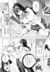 (C85) [from control (OUMA)] Himitsu o Shirarete