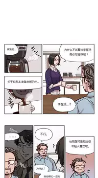 [Ramjak] Atonement Camp Ch.0-48 (Chinese)