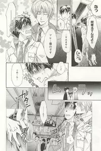 [Sakana Tomomi] Itsumo 3-nin Issho de ne?