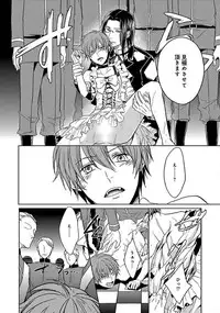 [Satonishi] Otome Bitch-kun no Renai Kouryaku! [Digital]