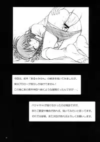 (SC41) [Shiawase Kanmiryou (Yuki Tomoshi)] R☆Mikan 2 (To LOVE-Ru) [English] [YQII]